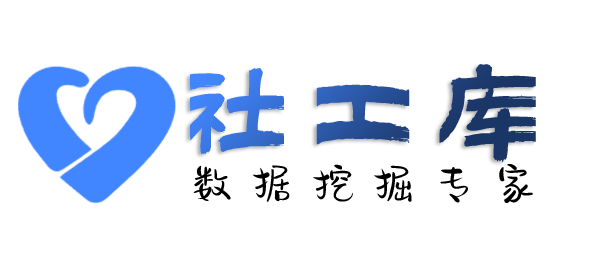 摩乐乐社工库查询微信号对应绑定的手机号